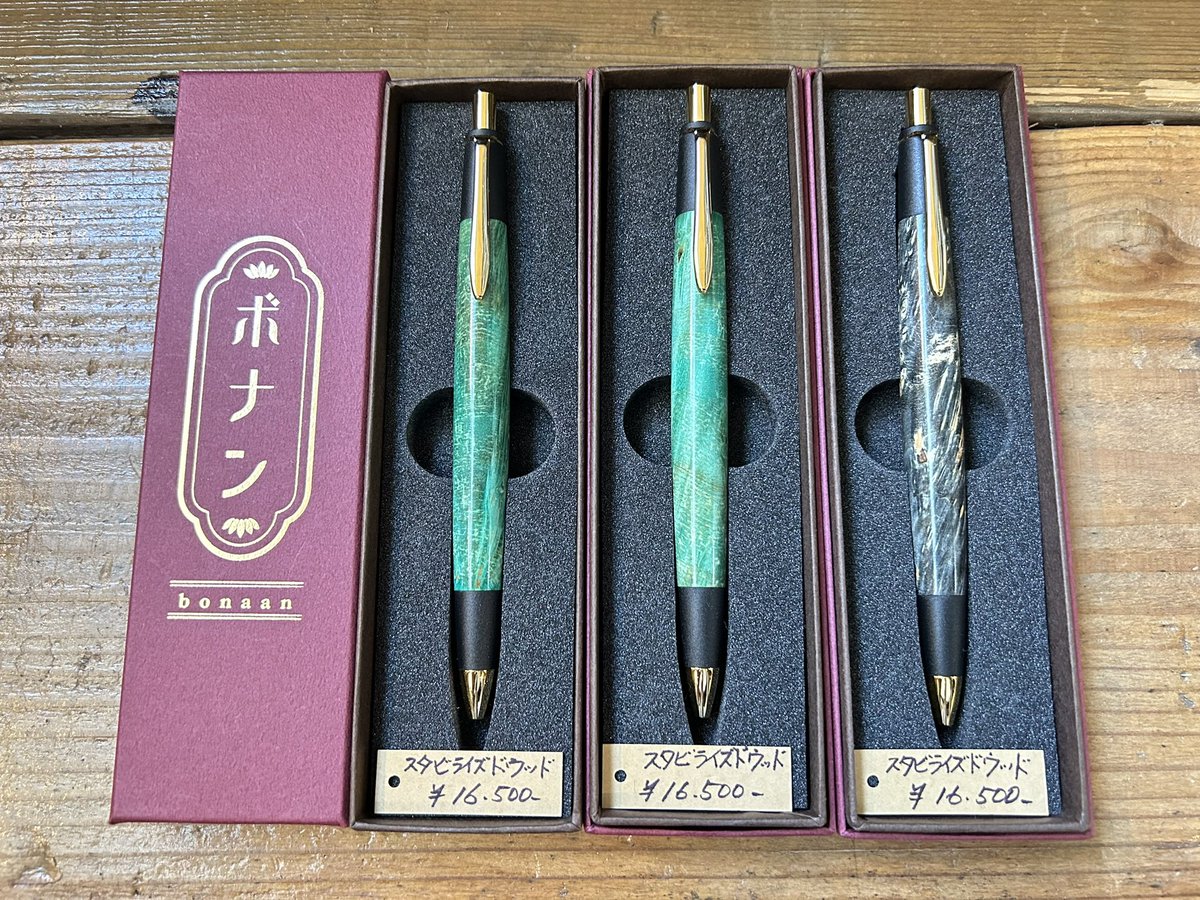 ボナン シャープペン スタビライズドウッド 3本 ペンネジューク店頭に