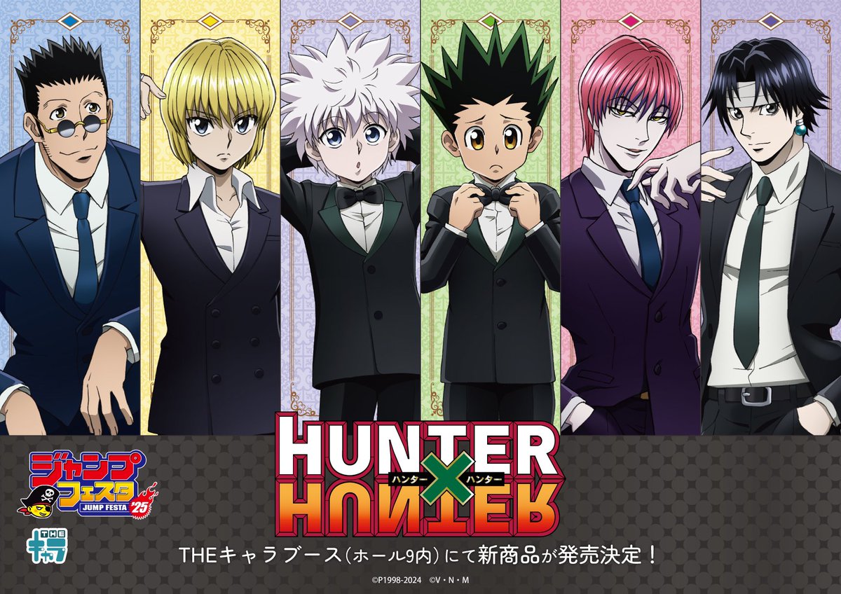 ジャンプフェス2025】 THEキャラブースにて『HUNTER×HUNTER』の新作