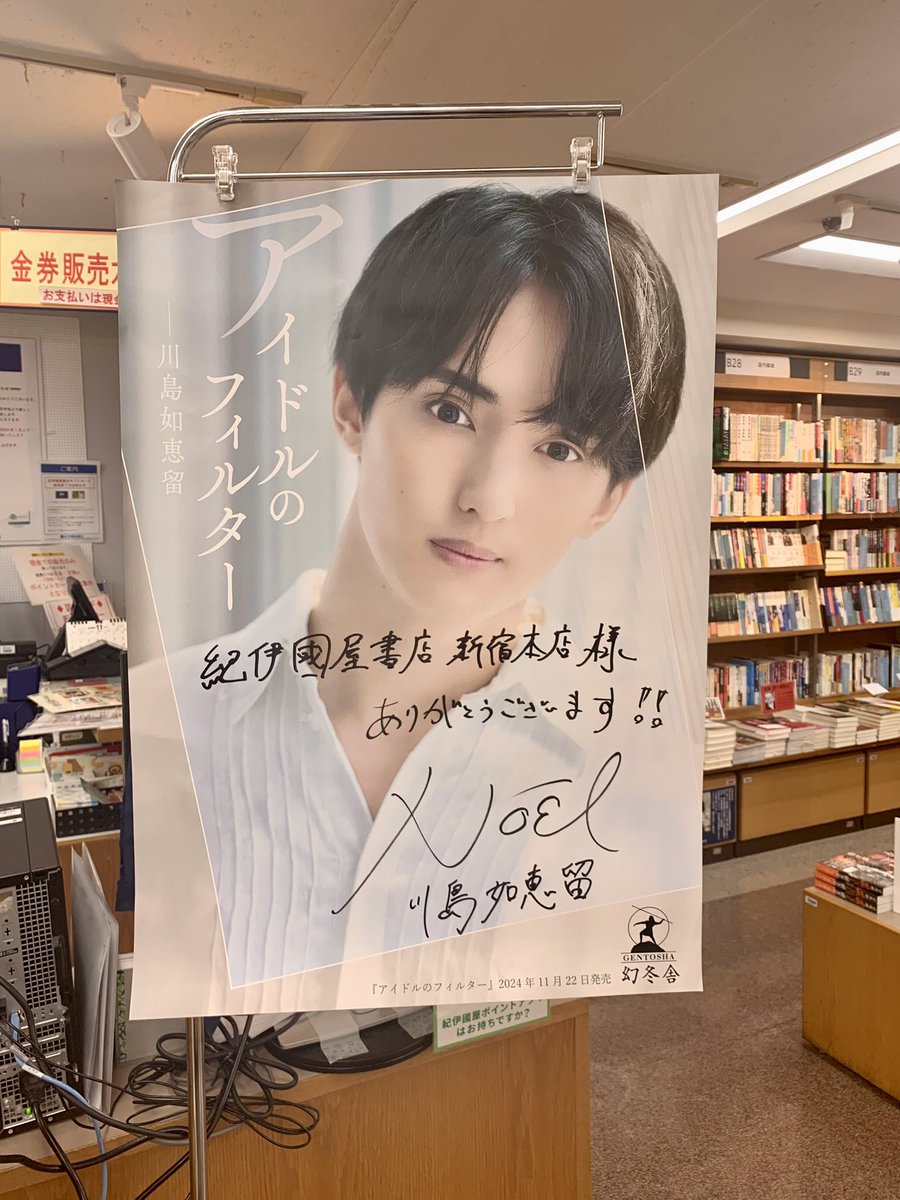 5階アイドル】 ＃川島如恵留 さん全編書き下ろし初エッセイ