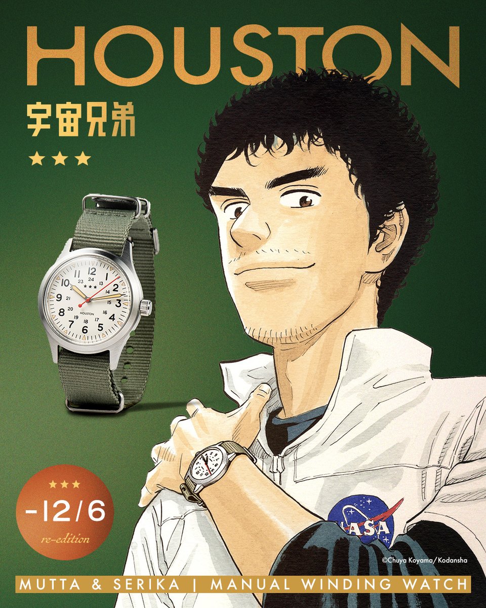 復刻版！ ムッタとせりかの手巻き時計⌚️ ＼ 作中では、ムッタと