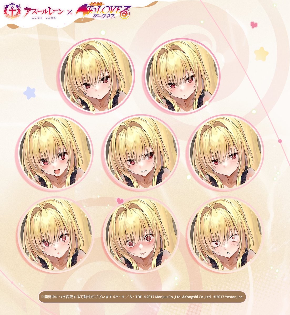 着せ替え】 金色の闇 トモダチのパジャマ装備 「指揮官…何勝手に入っ