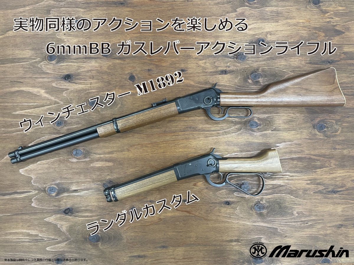 ガスガン新製品情報 アンティークな鉄の質感を表現した待望の新色