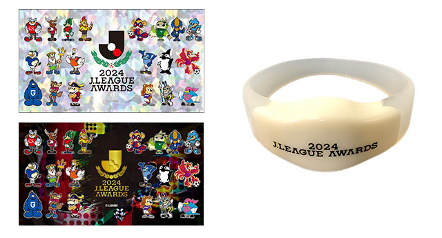 2024Jリーグアウォーズ 来場者プレゼント＆グッズ販売情報📢 🎁来場者