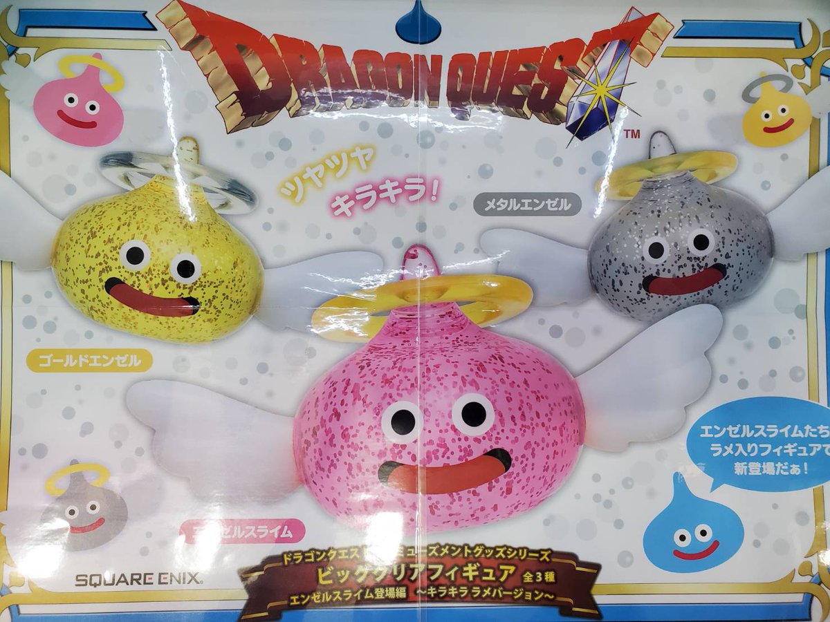 ドラクエ ビッグクリアフィギュア キラキラ ラメ 職業 まとめ 25種