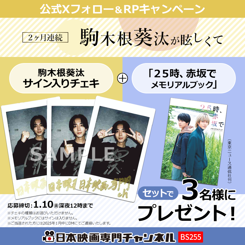 駒木根葵汰 チェキ 駒木根葵汰 チェキ 2025年最新】駒木根葵汰 チェキの