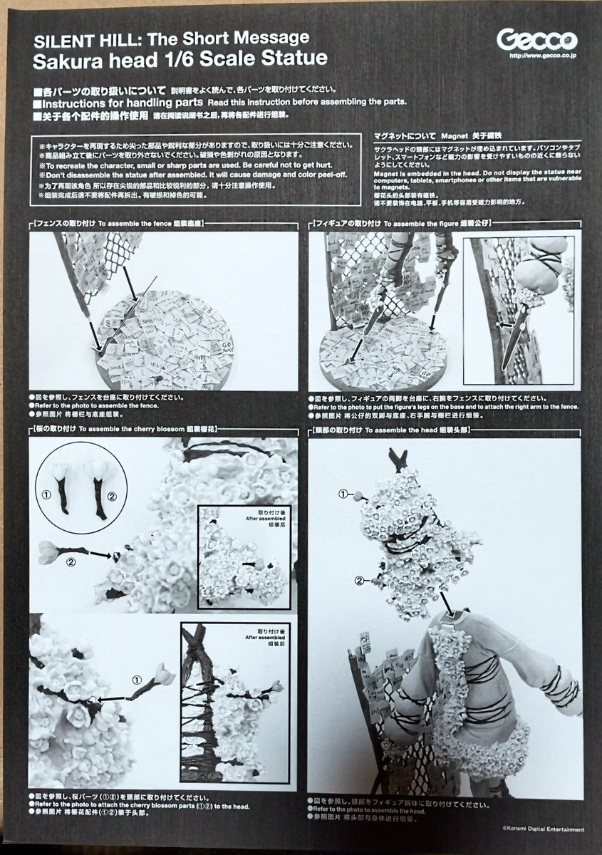 1/6 スケール Silent Hill ショートメッセージ_サクラヘッド、サンプル