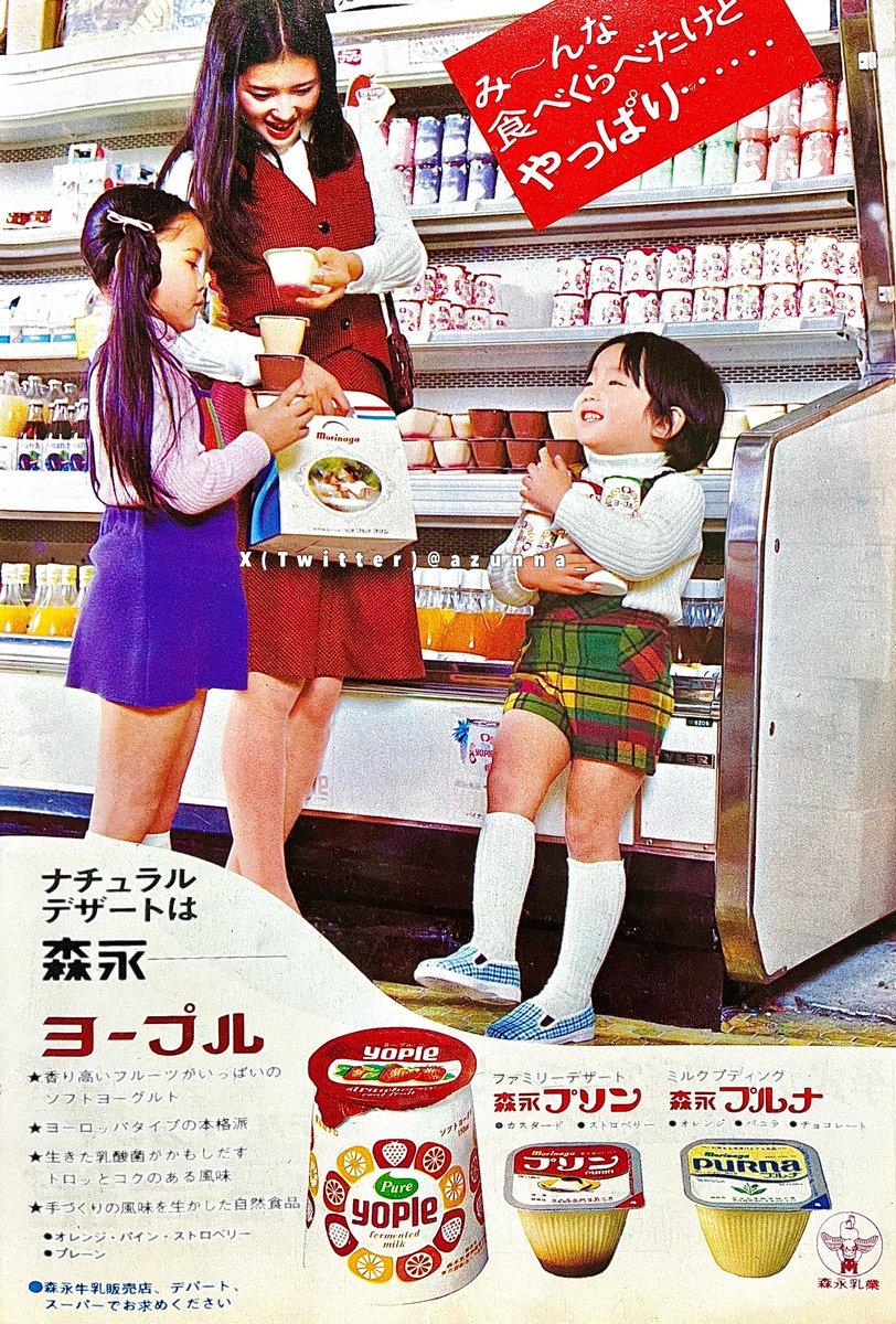 ロ*ク様 Morinaga 森永ソース ヴィンテージ広告プレート ロ*ク様