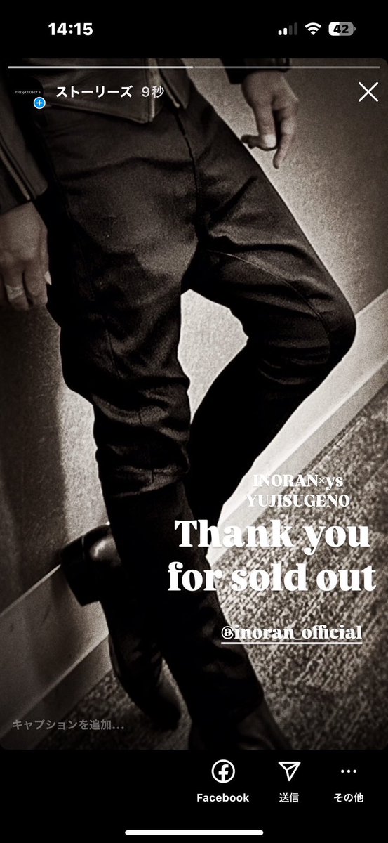 INORAN別注ハイブリットストレッチデニムサルエルパンツ「Mature