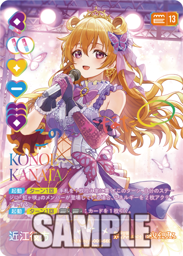 エ*ネ様 ラブカ ラブライブオフィシャルカードゲーム エマランジュ