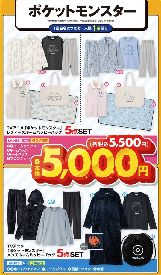 アベイルのイッカネズミの福袋GETしました🤍 トートバッグめちゃ