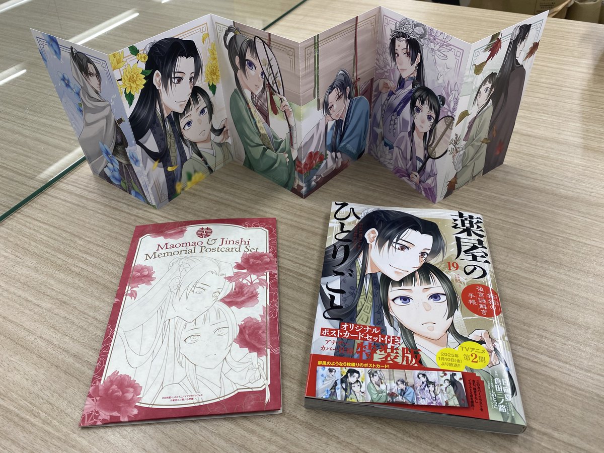 薬屋のひとりごと (1)〜(13) セット Amazon.co.jp: 薬屋のひとりごと