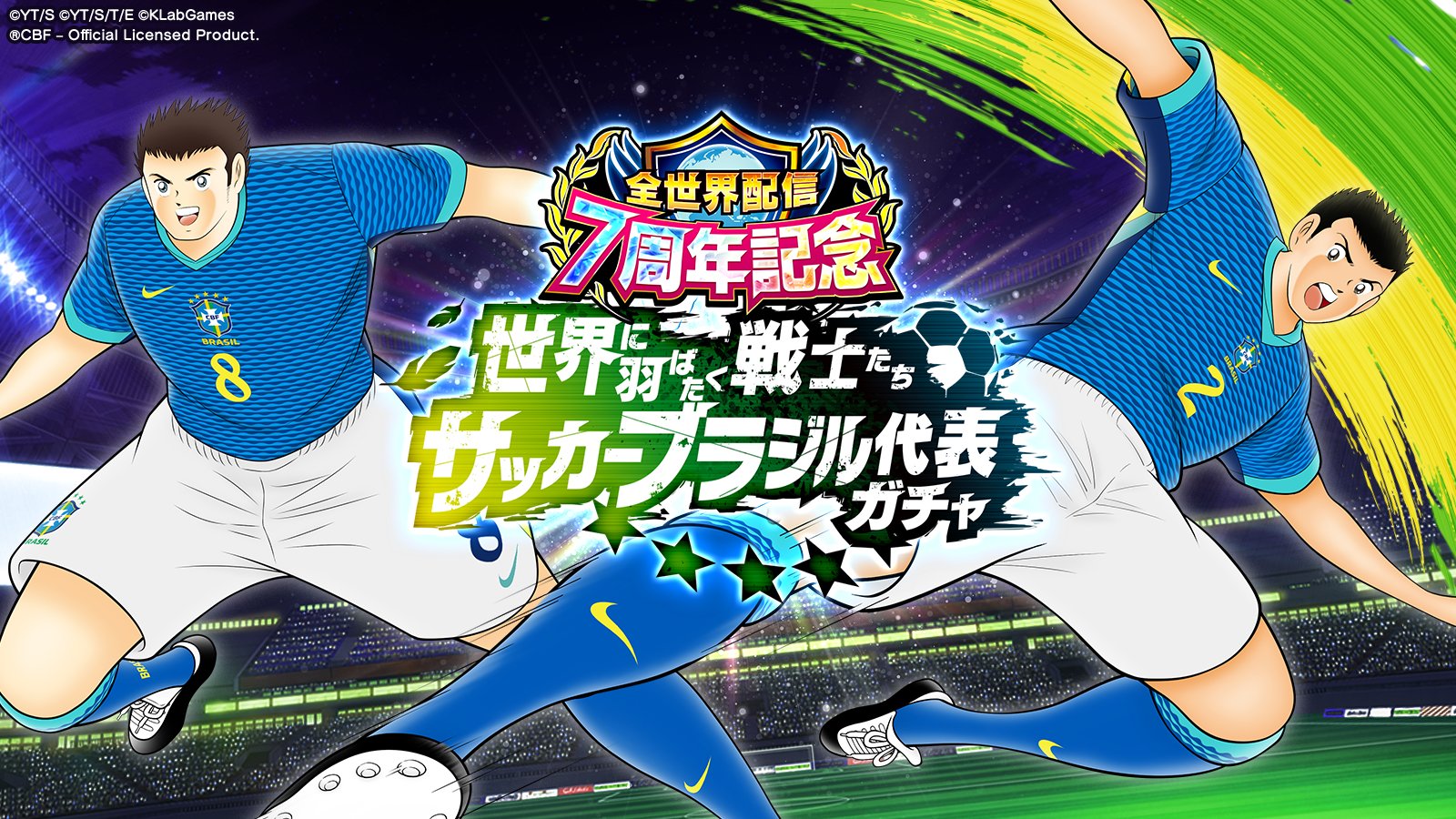 Jリーグ FC東京 キャプテン翼 三杉純 ペナント 40周年 Jリーグ FC東京