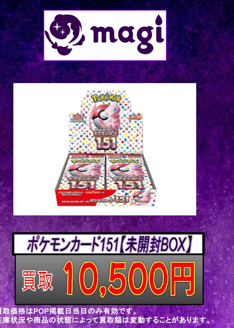 新品未開封】【シュリンク付き】ポケモンカード151 BOX ポケモンカード