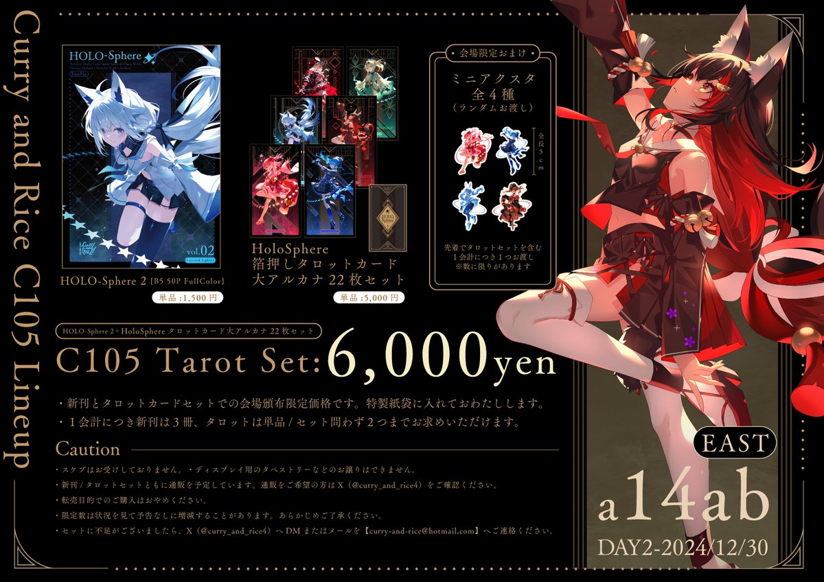 タロットカードの注意点(追記) カードの封入や箱の組み立てなど