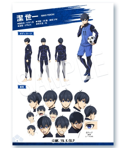 エイトビットショップで予約開始！ 「ブルーロック」アニメ公式設定