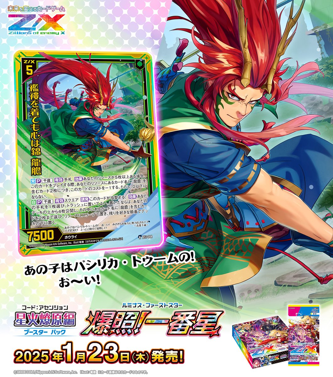 バステト2 未開封5個セット バステト2 未開封5個セット バステト2 未