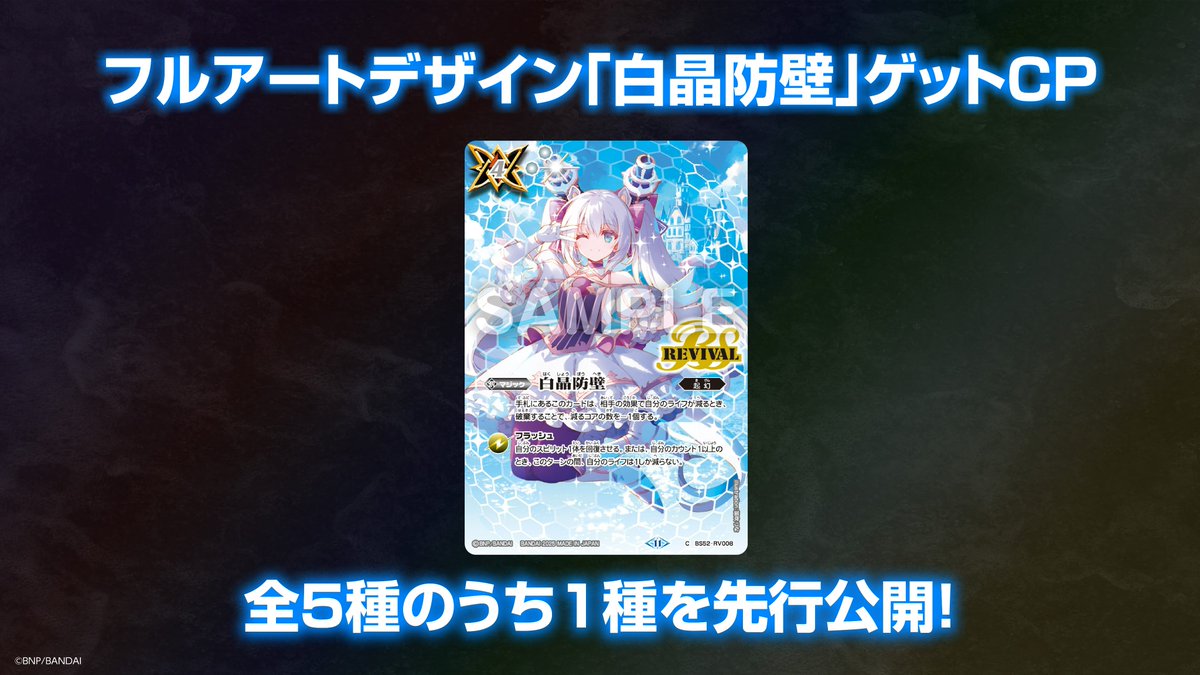 ◤#ネクプラ 最新情報⑪◢ 【BSC46紹介】 3/15(土)発売の『ディーバ