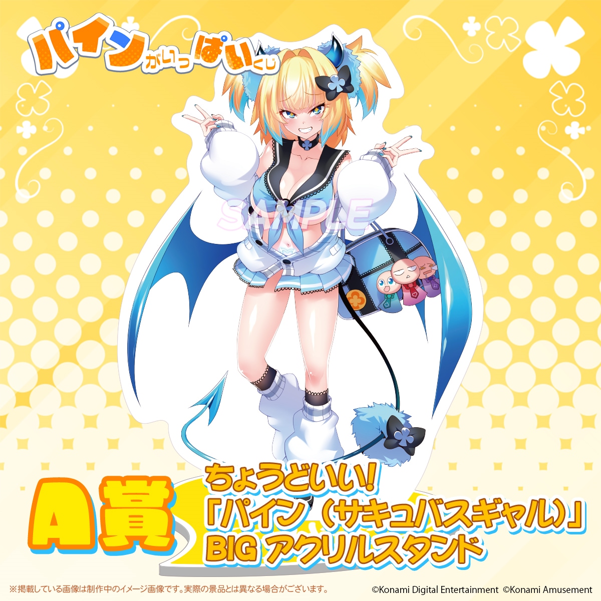 パインがいっぱいくじ 販売中！／ 好評販売中の #パイン くじからA賞