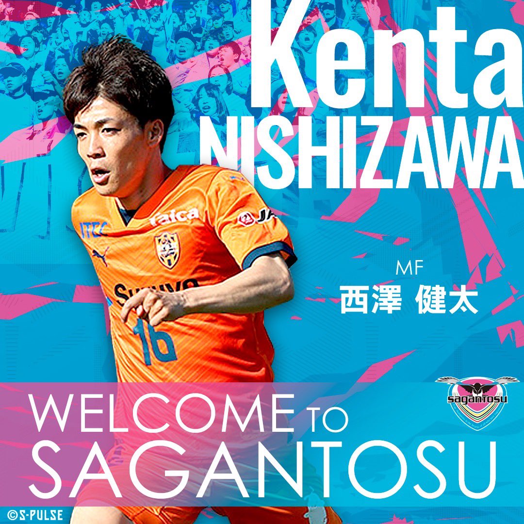 西澤健太 選手 #清水エスパルス より完全移籍加入⚽️ ＼ 🗣️