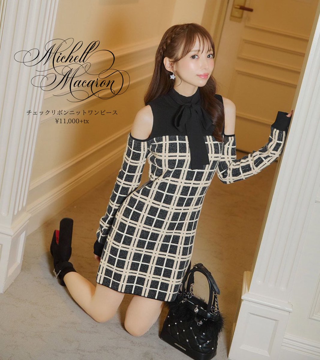 michellMacaron ミシェルマカロン チェックドッキングワンピース