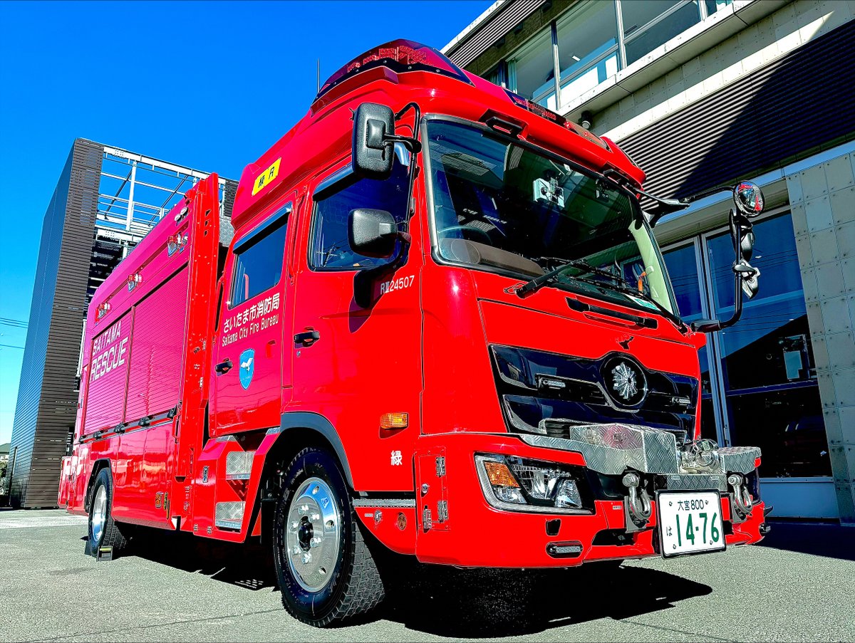 新・緑救助1」始動！！！】 本日から緑消防署に配備されている＃救助