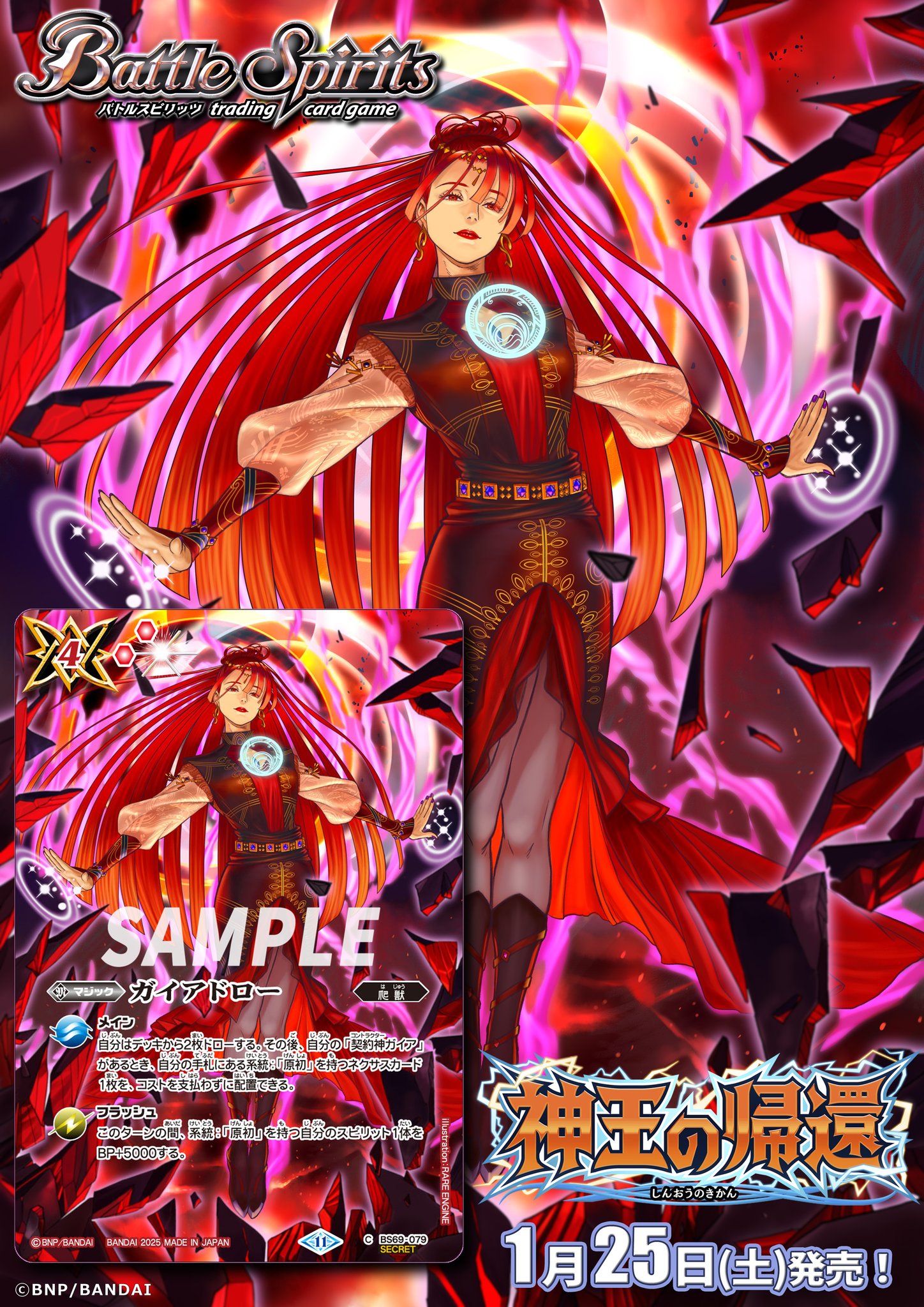 ガイアザッパー シークレット 1枚 ガイアザッパー シークレット 1枚 星