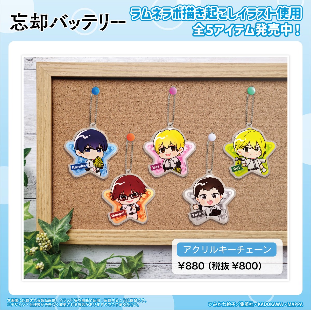 ダイヤのA】沢村＆クリス ファンクラブ FC トレーディング スクエア缶