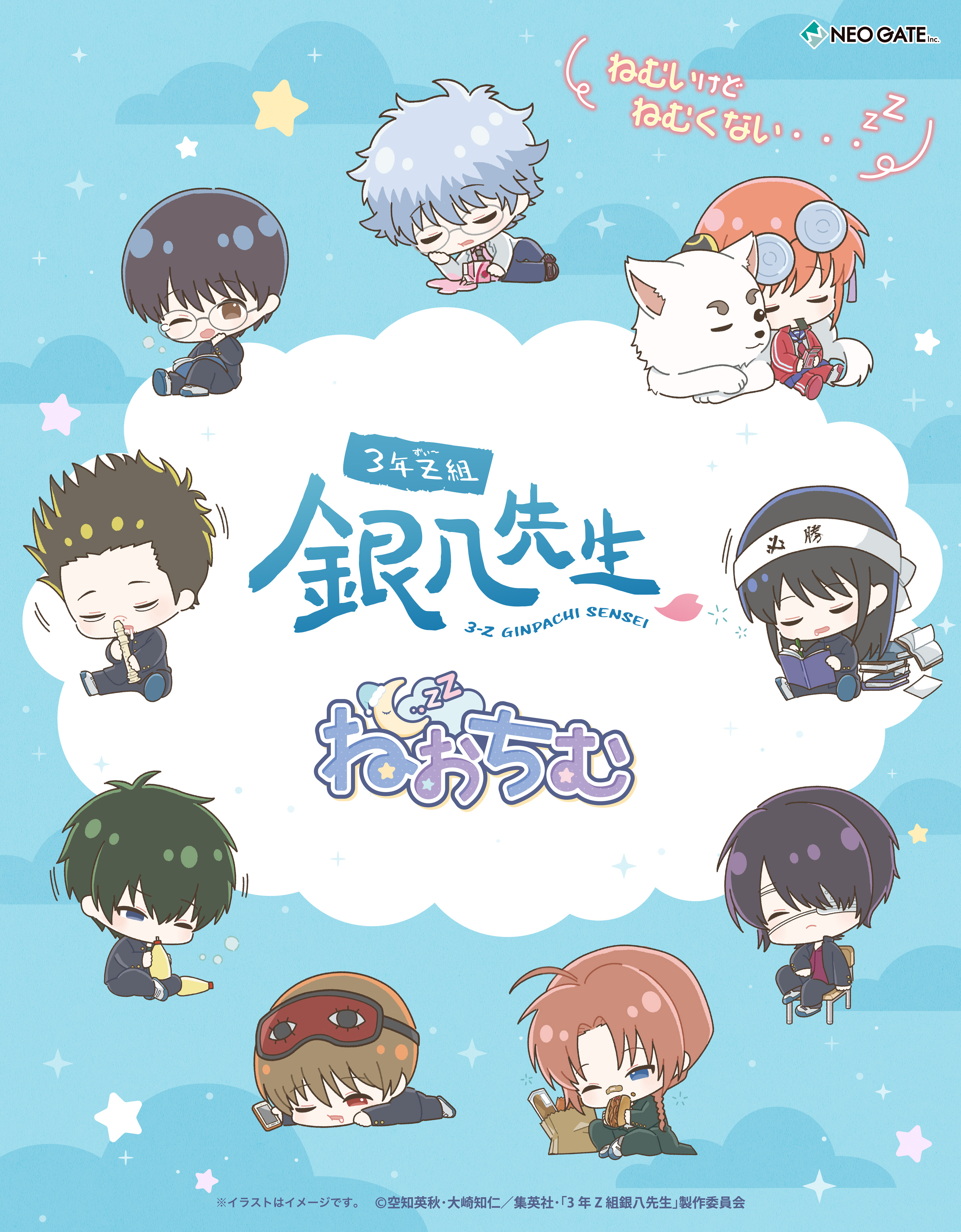 銀魂 みくじ キャラフォーチュン 占い マスコット 3年Z組銀八先生 土方