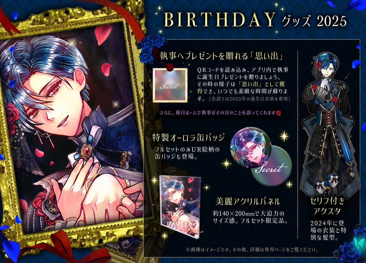 悪魔執事と黒い猫 ハウレス BD缶バッジ 2025年 50点 悪魔執事と黒い猫