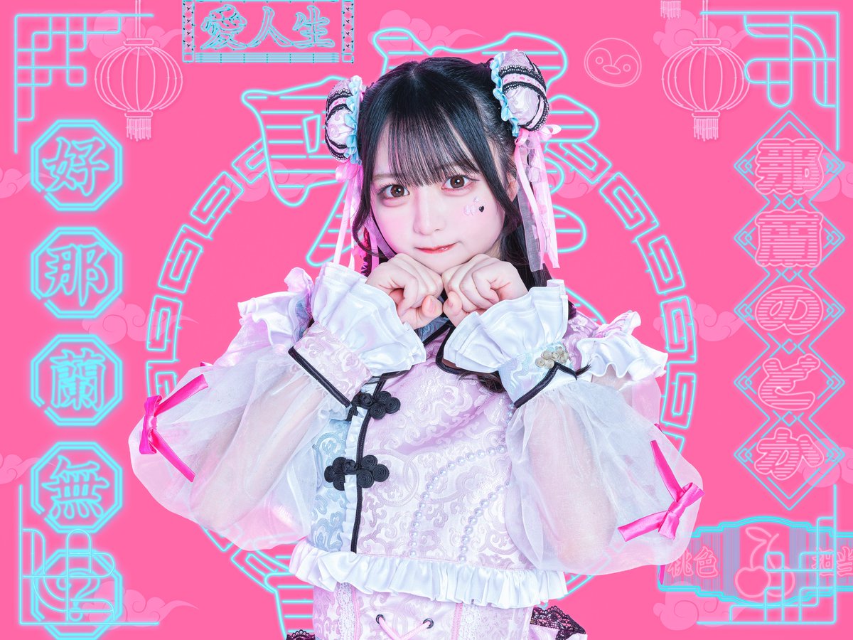 新アー写公開】 ♥那蘭のどか ♡担当カラー ピンク ♥のどかの事好きに