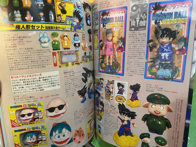 最新号【まんだらけZENBU126号～鳥山明1 ドラゴンボール特集～】が中野