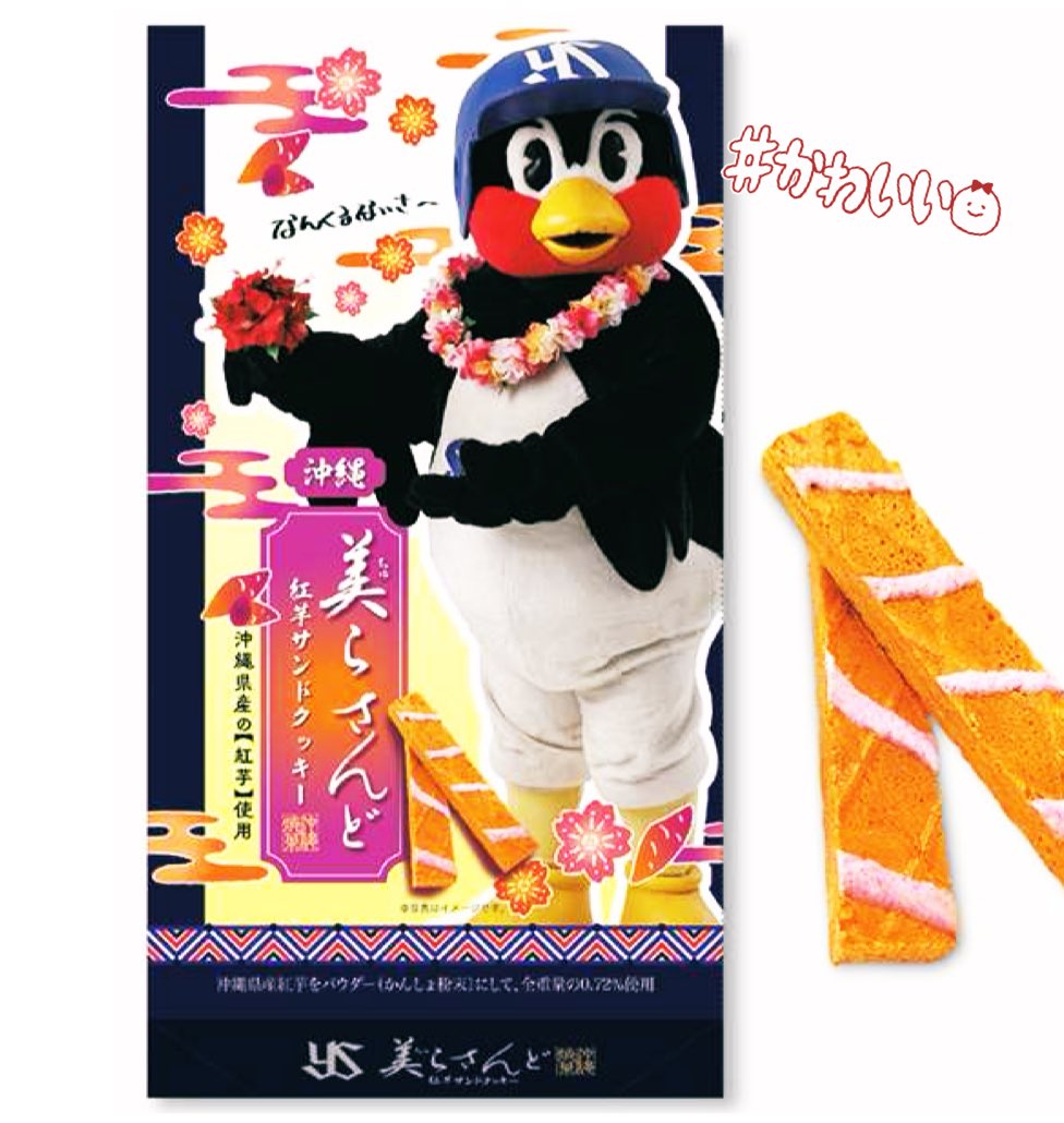 つば九郎 タコス型ポーチ タコスポーチ 【公式通販】