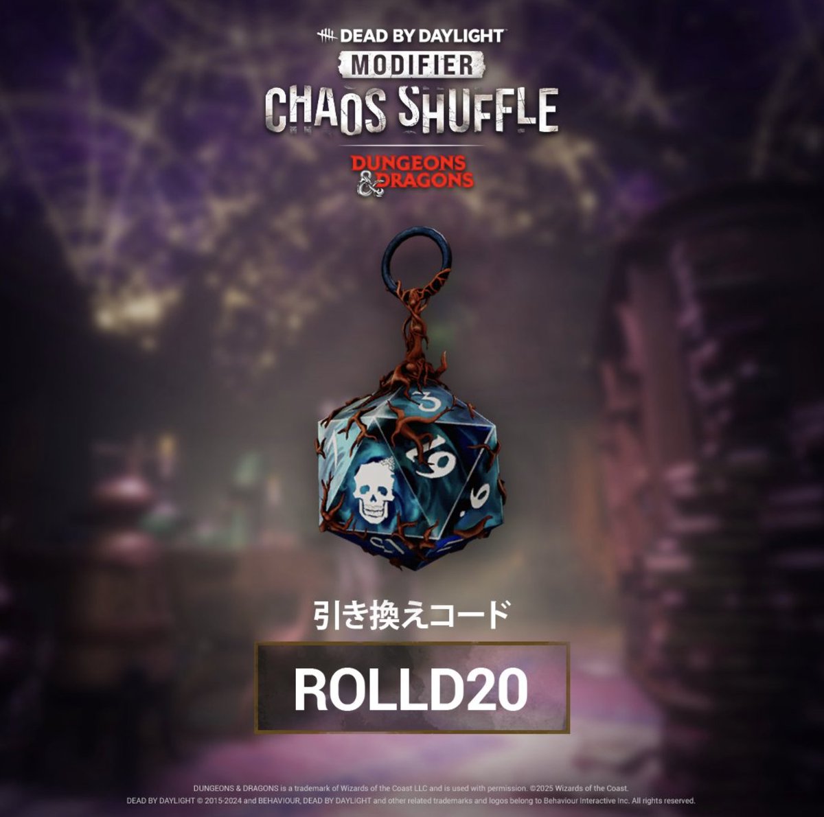 D&D限定魔除けの引換コード配布！】 ○「ROLLD20」 カオスシャッフル