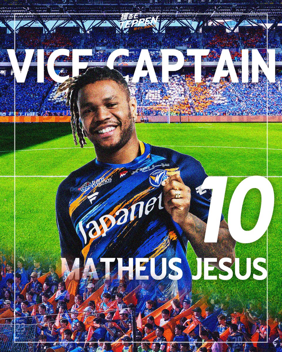 🔷-𝙑𝙄𝘾𝙀 𝘾𝘼𝙋𝙏𝘼𝙄𝙉-🔶 2025シーズンの副キャプテンに