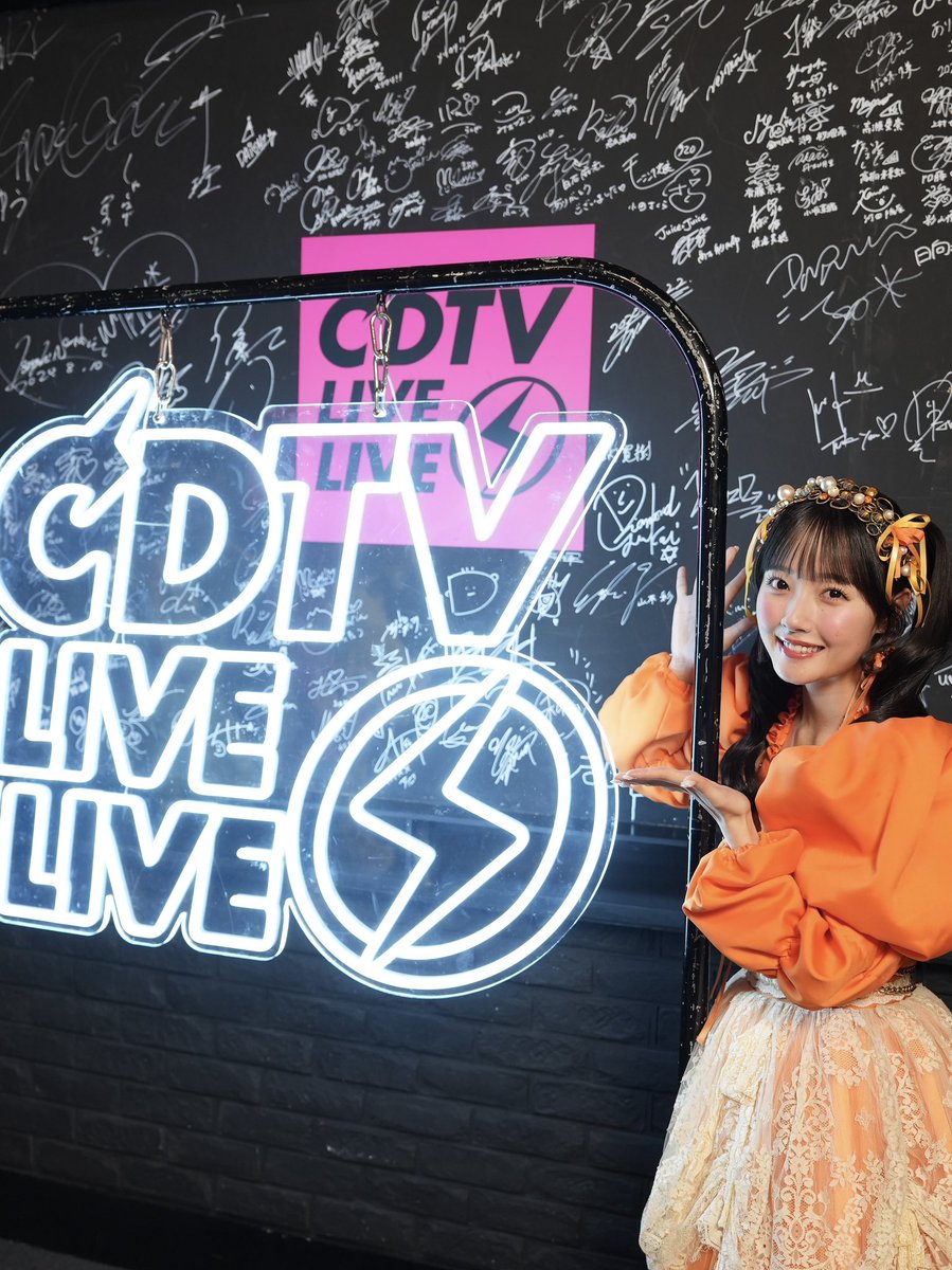 CDTV ライブ!ライブ! CUTIE STREETの オレンジ色担当 川本笑瑠（えみる