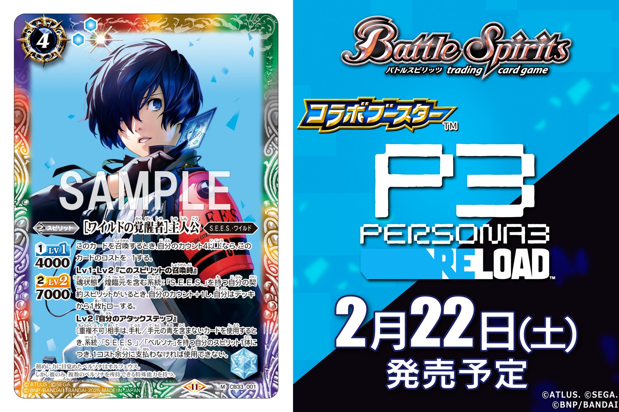 バトルスピリッツ ペルソナ 主人公 Amazon.co.jp: バトルスピリッツ