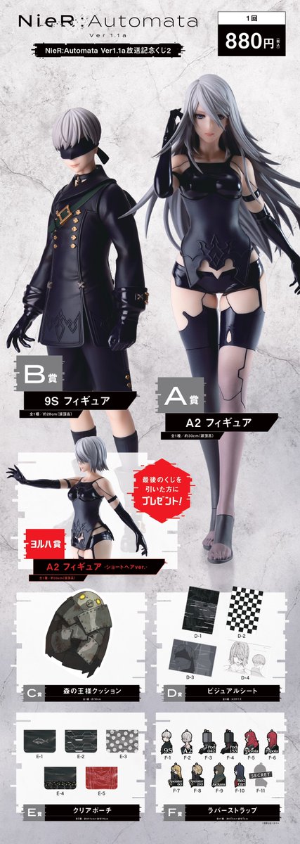中古・未開封】一番くじ C賞 NieR:Automata 9Sフィギュア 中古】【未