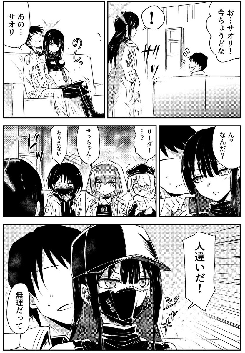 Post by くぼけんC1071日目 東ヨ45b 2日目 東I05b on X: 人違い！