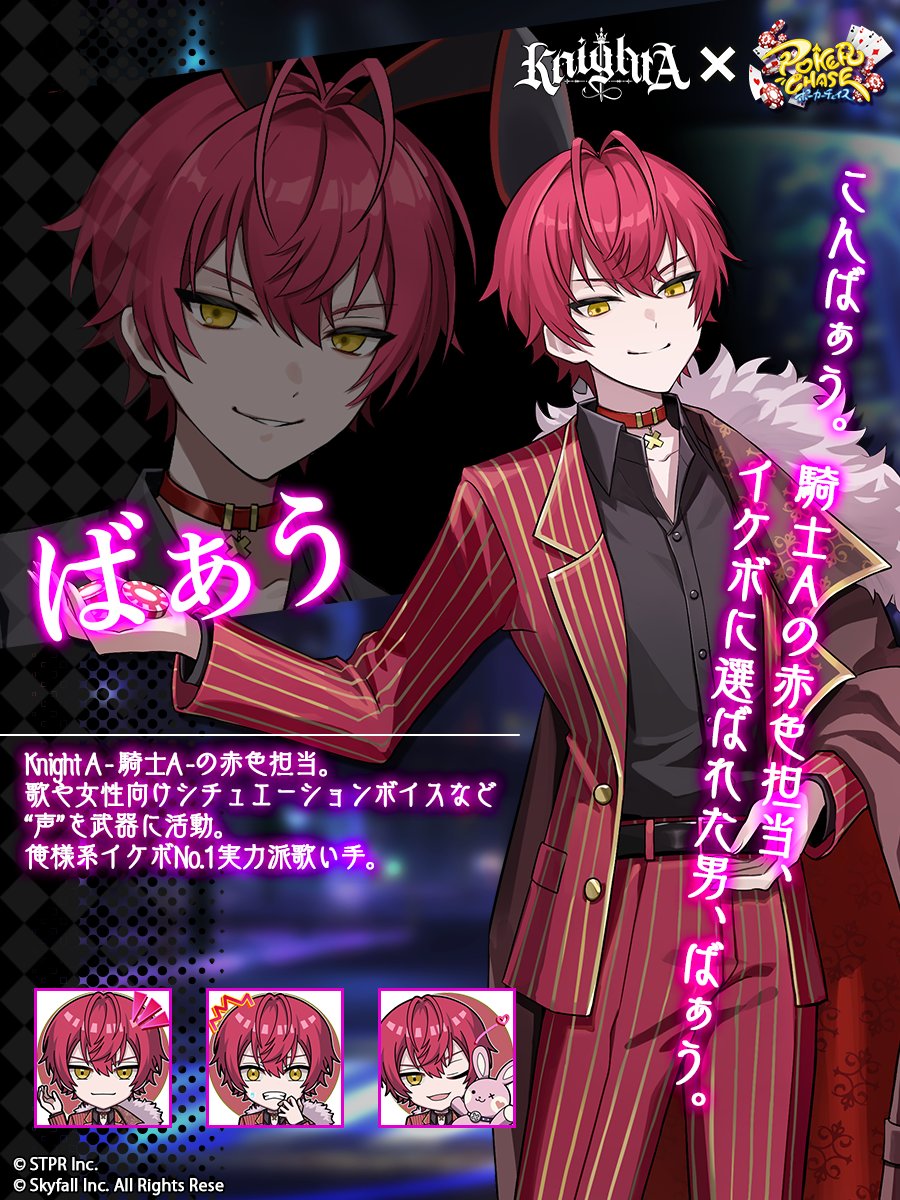 騎士X knightx ばぁう ロゼット 騎士X knightx ばぁう ロゼット Knight the