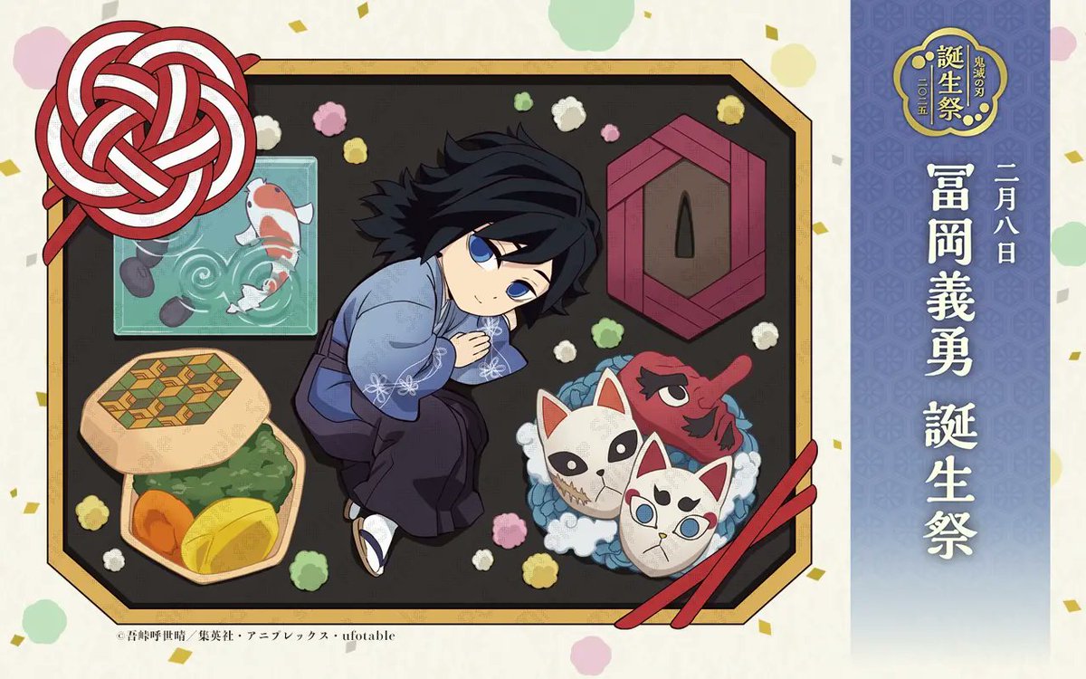 コラボ 冨岡義勇 鬼滅の刃 ufotable セット 海外限定 鬼滅 Cafe