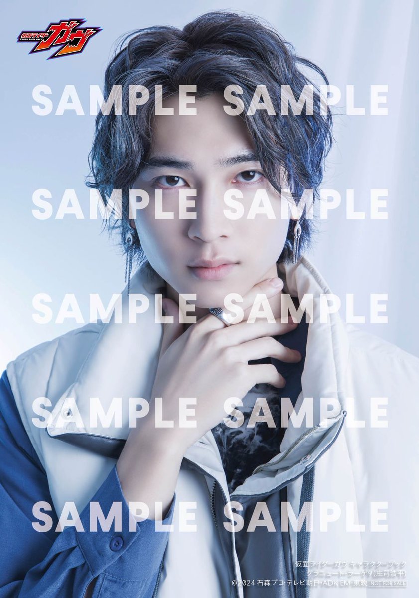 ブロマイド 庄司浩平 生写真 仮面ライダーガヴ 特典 ラキア・アマルガ 未開封