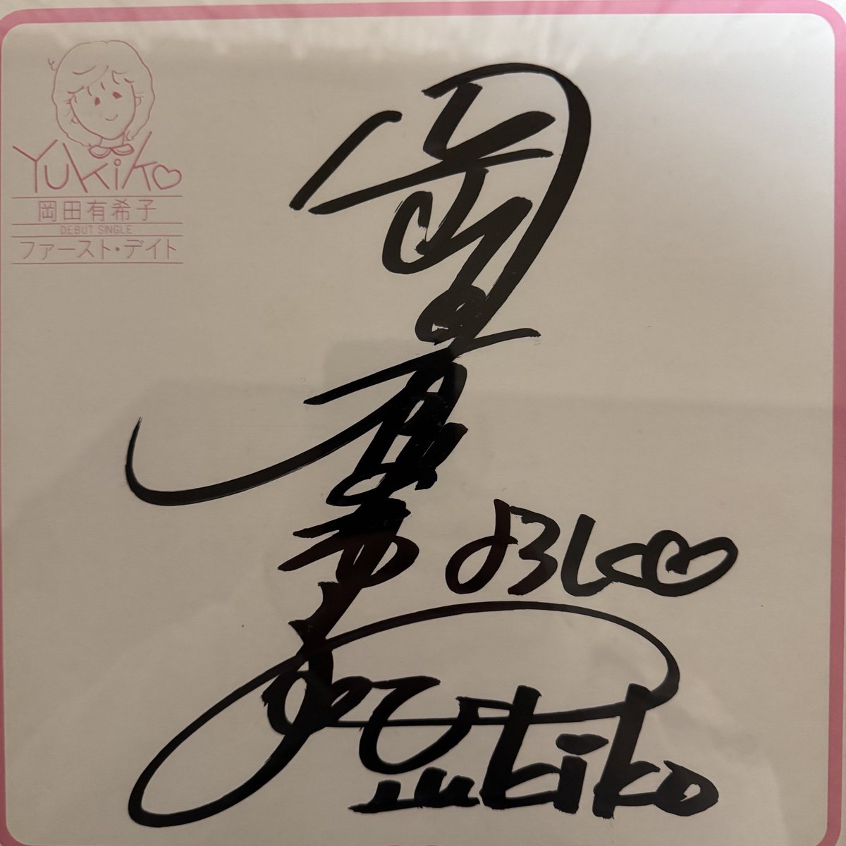 岡田有希子さんのカラー写真付き直筆サイン色紙 岡田有希子さん 直筆