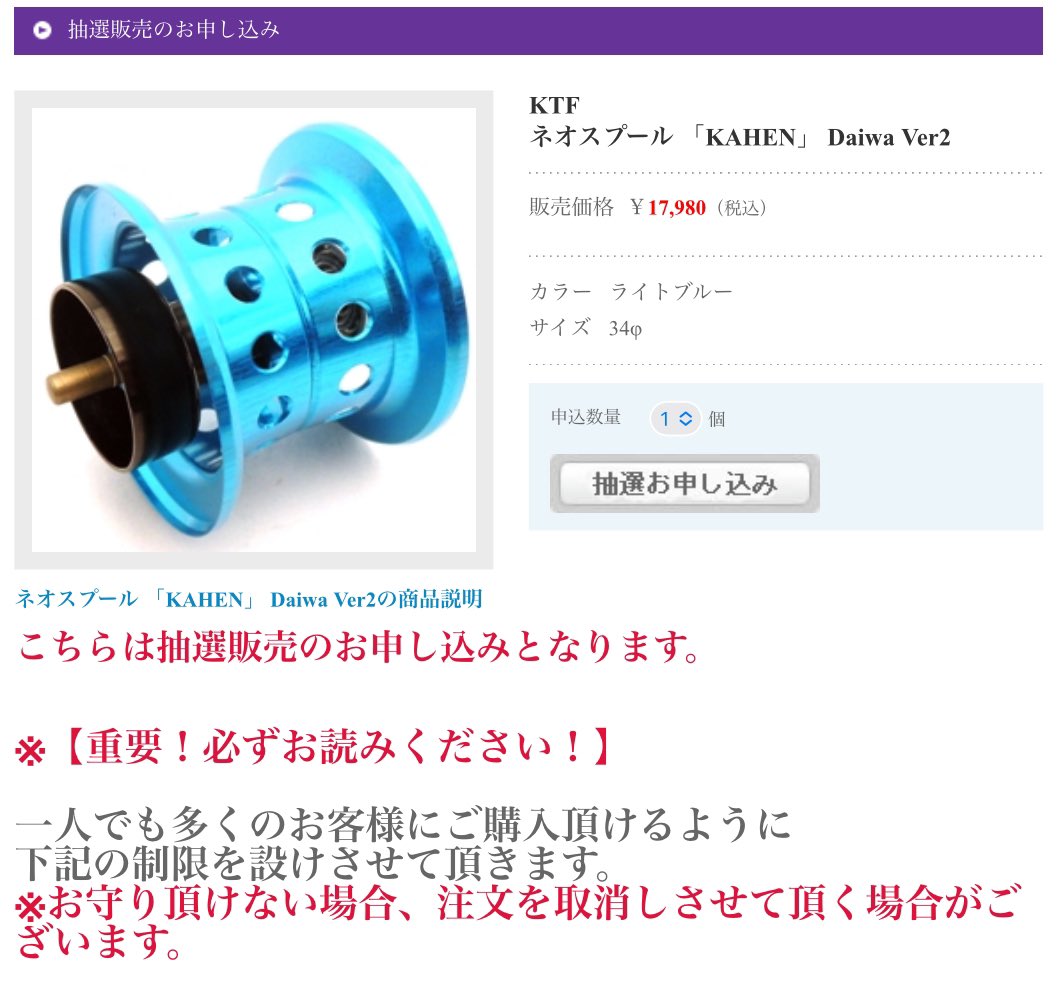 スプール KAHEN スティーズCT用 Ver2 ライトブルー 30φ KTF KTFネオ