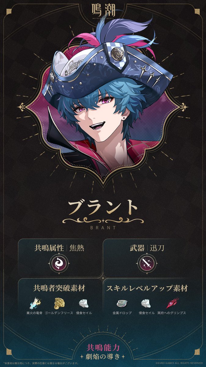 鳴潮　ブラント 鳴潮』共鳴者実戦トレーラー | ブラント - YouTube