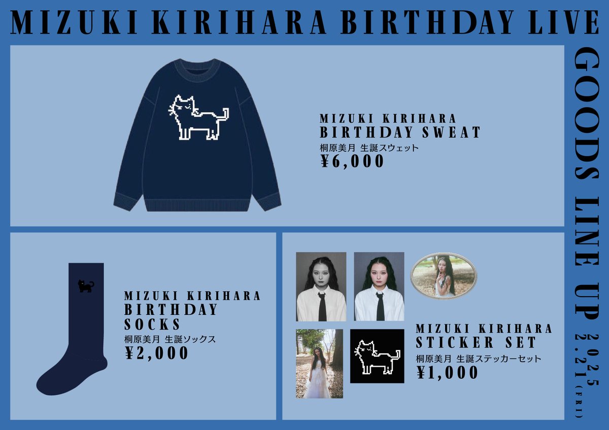 ✨💙#桐原美月生誕祭2025 事前物販のお知らせ💙✨ 2/21(金) 『CANDY