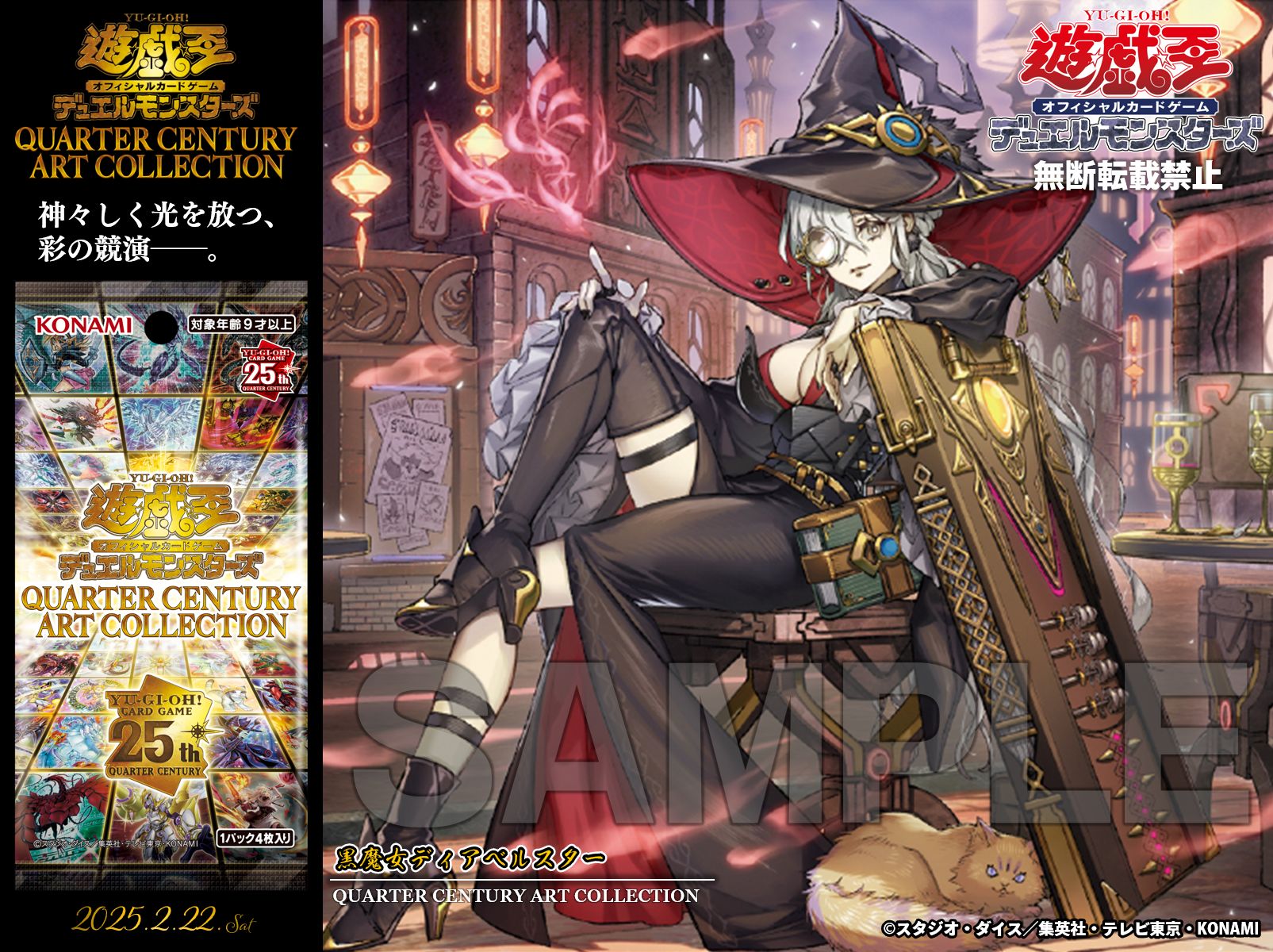 る*の様 黒魔女ディアベルスター PSA10 PSA10 黒魔女ディアベルスター