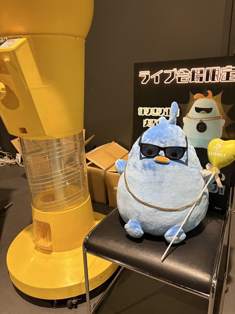 ゲルぴよ翔太ガチャ』東京公演2日目🐣 ガチャスタート📢 #清水翔太