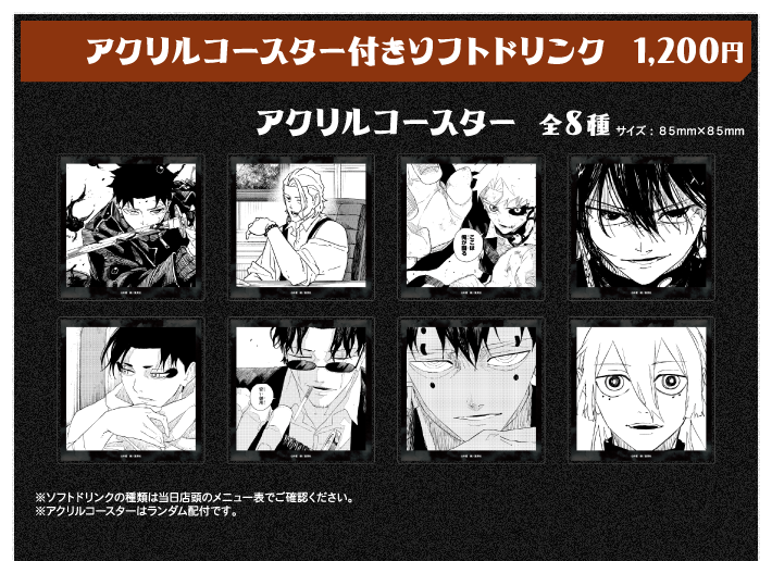 カグラバチ J-BOOTH カフェコラボ アクリルコースター 六平 千鉱