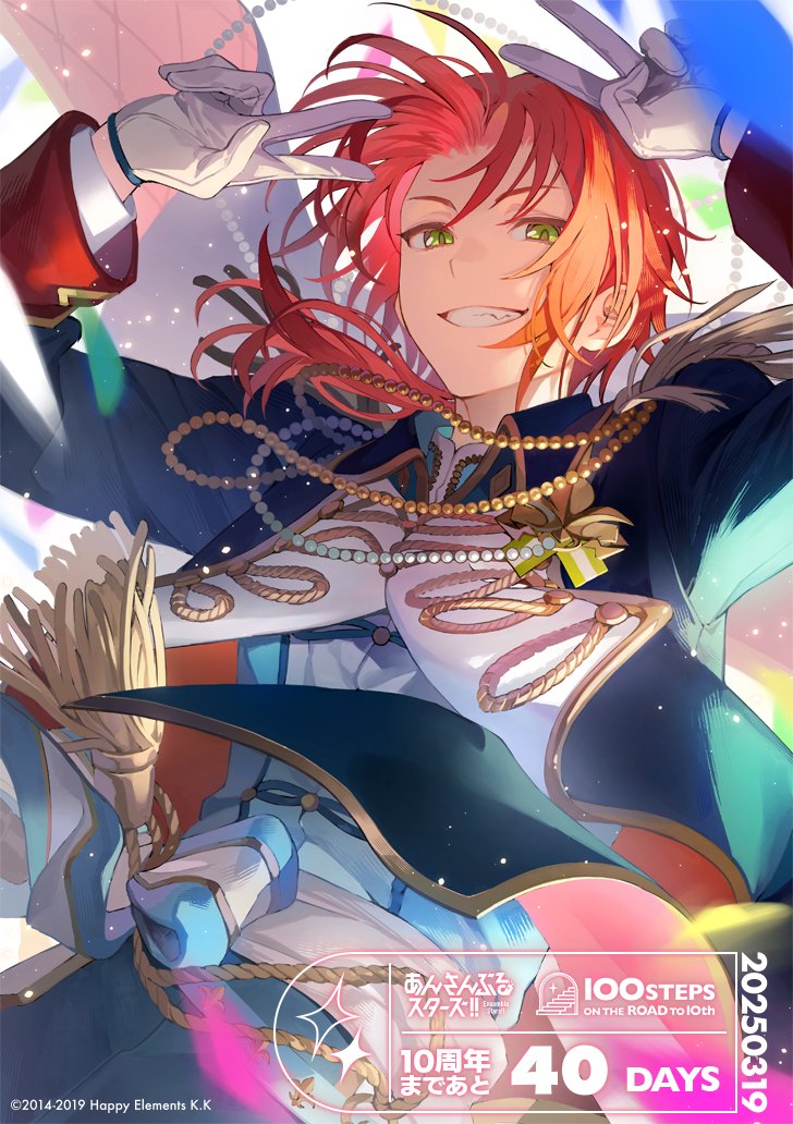 ⋱ #あんスタ10周年 まであと40日 ⋰ 本日は＜ごもさわ(@motai__)