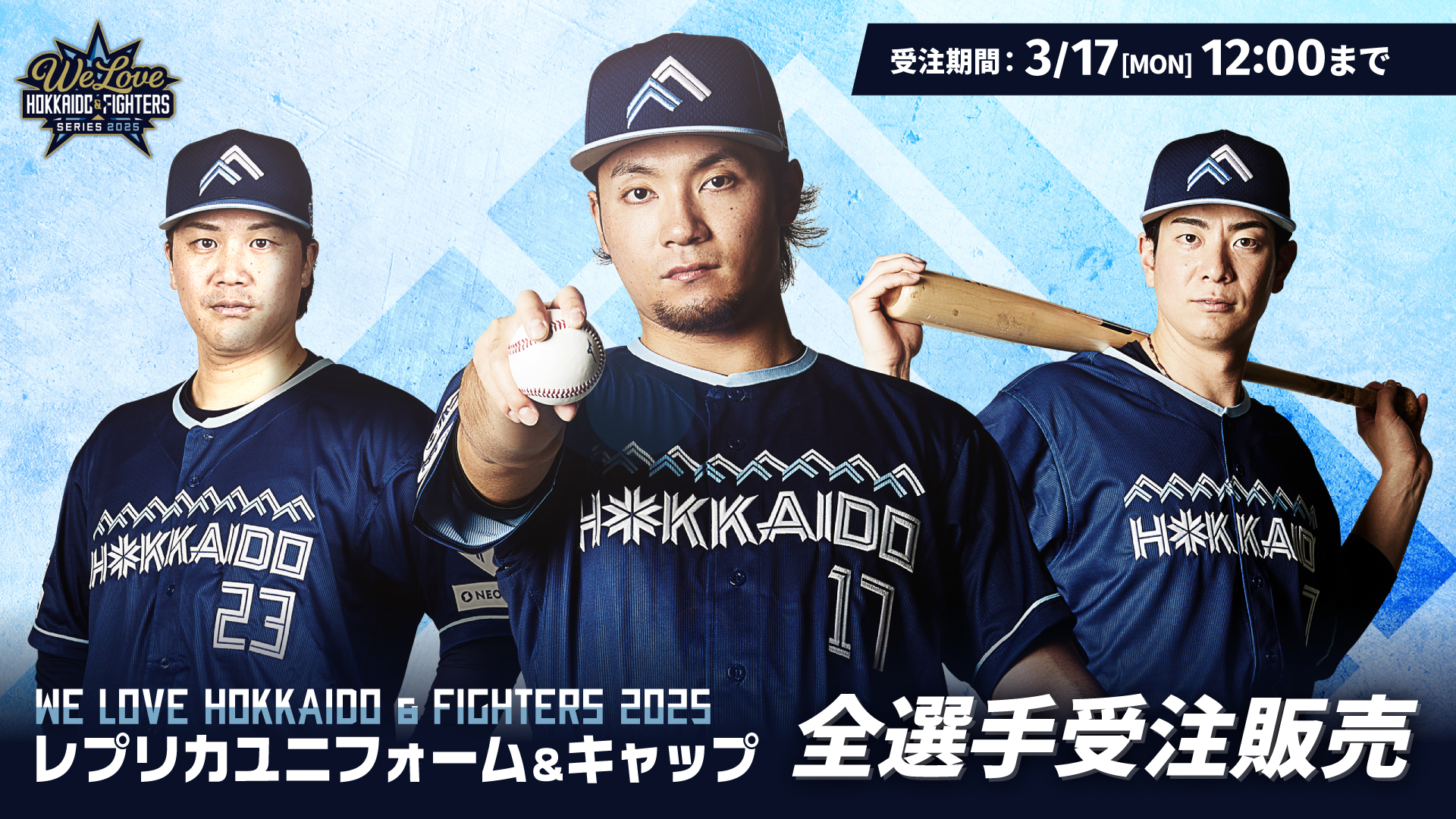 WE LOVE HOKKAIDO 2025 ユニ M ファイターズ 水谷 WE LOVE HOKKAIDO
